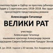 Promocija romana Veliki rat