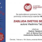 Promocija romana Zabluda Svetog Sebastjana
