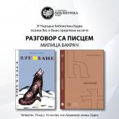 Veče Razgovor sa piscem - Milica Bakrač