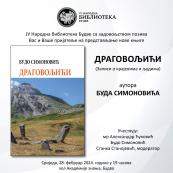 Promocija knjige Bude Siminovića  